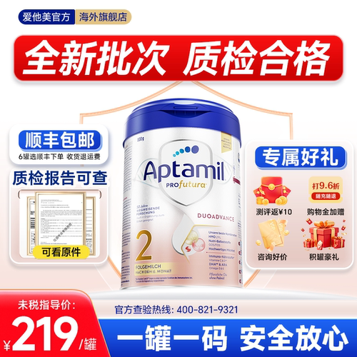 爱他美德国白金版2德爱白金奶粉