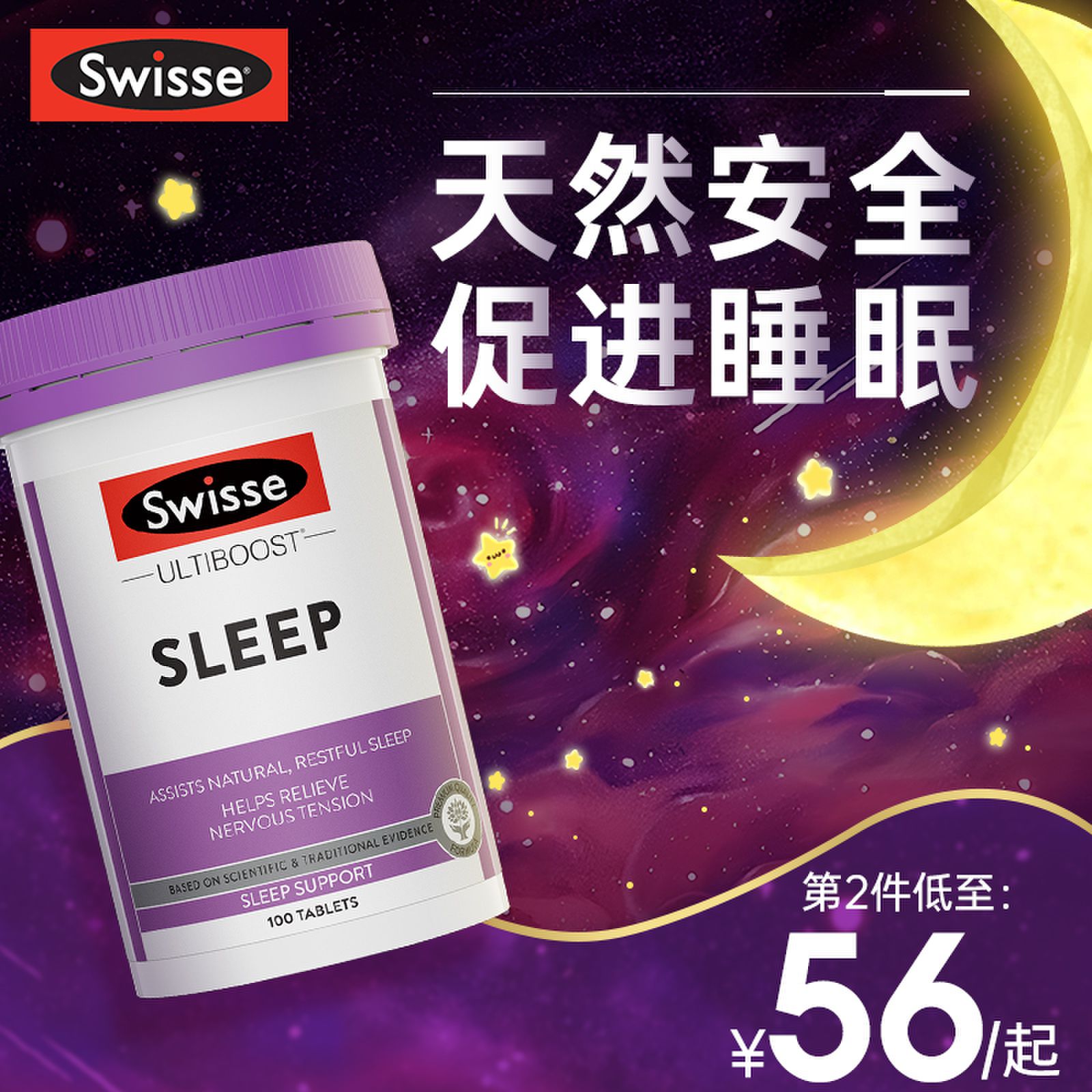 swisse睡眠片sleepwell褪黑素软糖安瓶助眠失退眠褐神器官方正品-封面