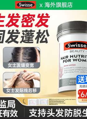 swisse生物素防脱发生发增发密发维生素b6掉发养发内调维生素b7