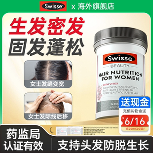 swisse生物素防脱发生发增发密发维生素b6掉发养发内调维生素b7