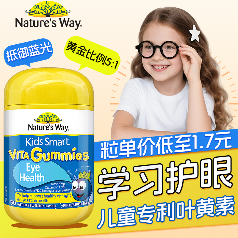 佳思敏叶黄素儿童专利青少年专用正品官方旗舰店蓝莓软糖护眼澳洲