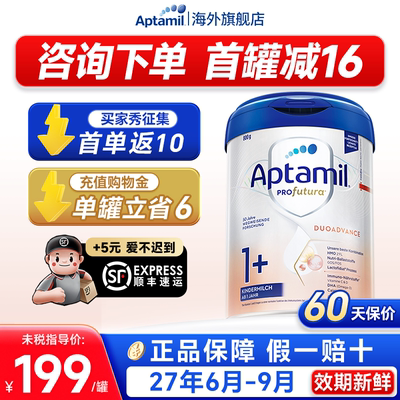 德国爱他美白金版1加段奶粉1+德爱1十官方旗舰店1岁以上原装进口