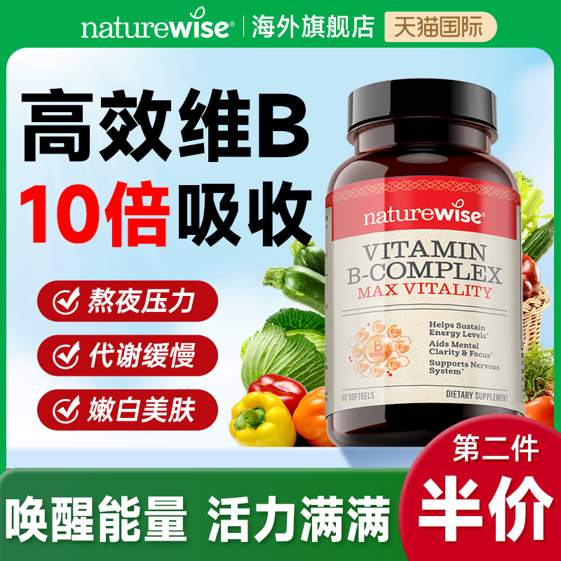 【液体复合维B族】10倍高吸收