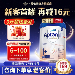 进口官方旗舰店 段1岁以上原装 爱他美德国白金版 奶粉1加1十德爱1