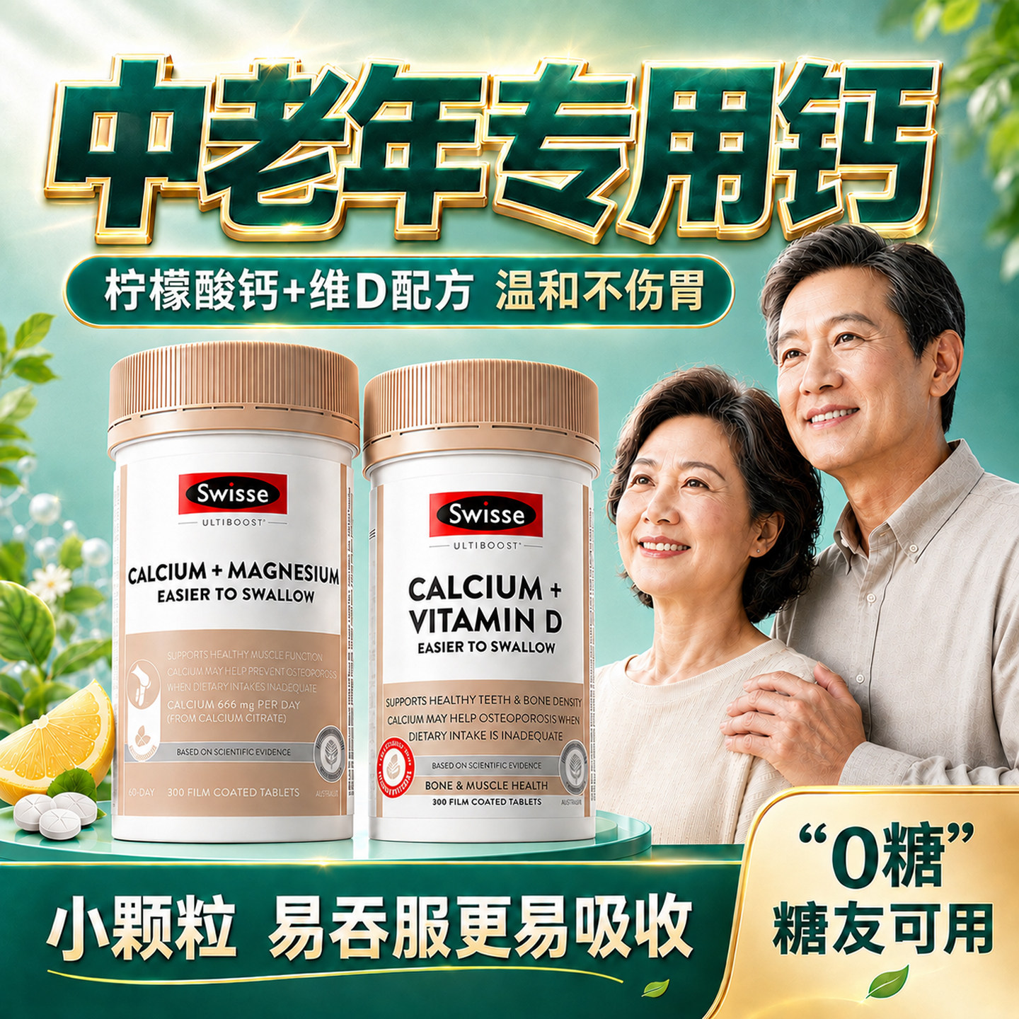 Swisse钙片中老年人成补钙斯维诗柠檬酸钙维生素d3澳洲官方旗舰店
