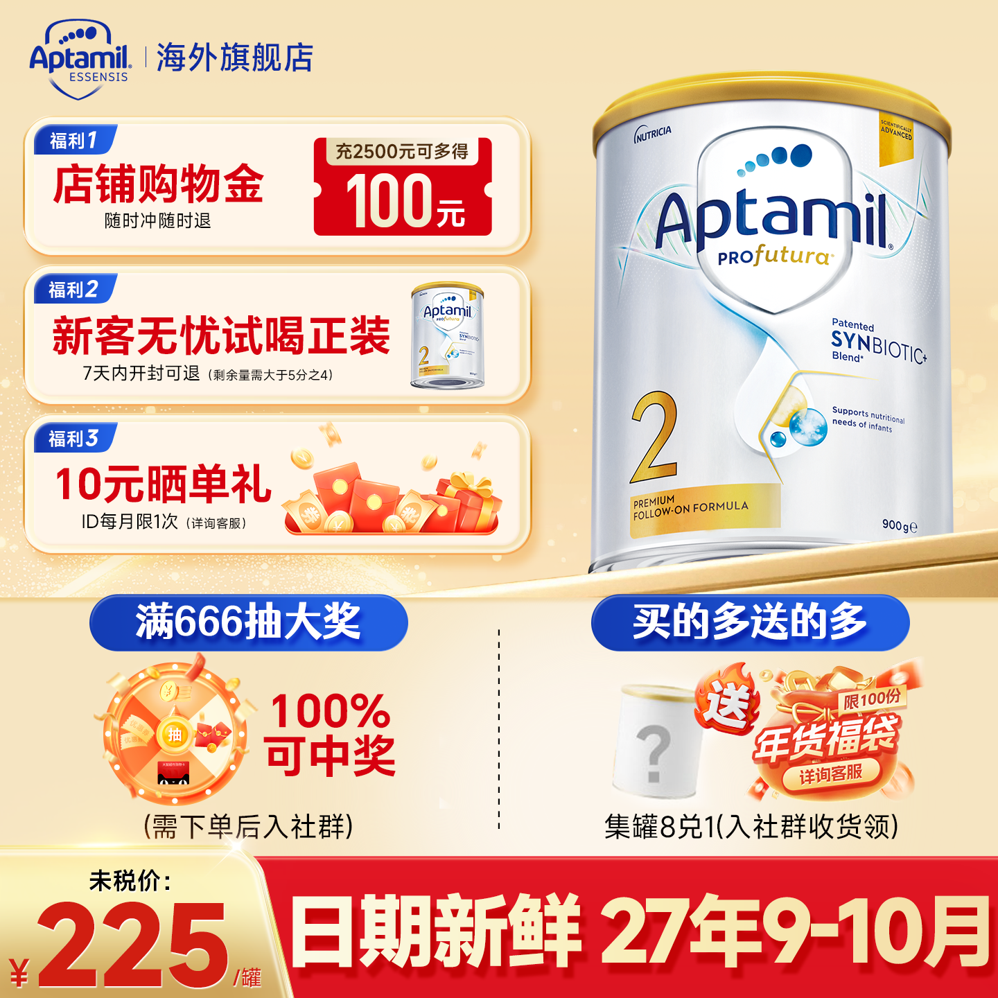 澳洲爱他美2段白金版铂金新西兰婴儿奶粉二段6个月+官方旗舰店