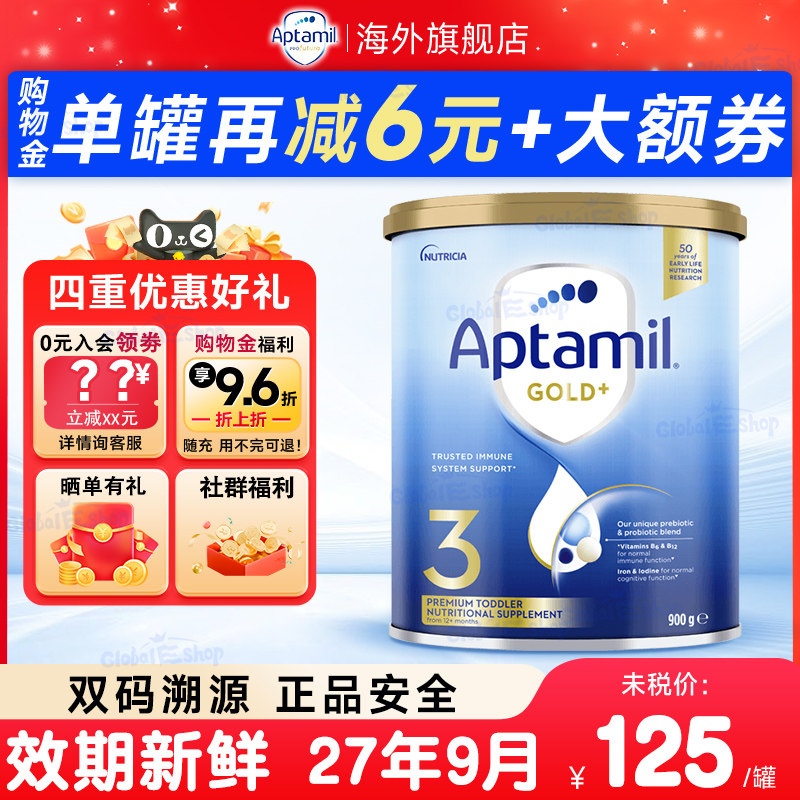 可用消费券澳洲爱他美金装3三段奶粉爱他美金装澳洲版3段旗舰正品