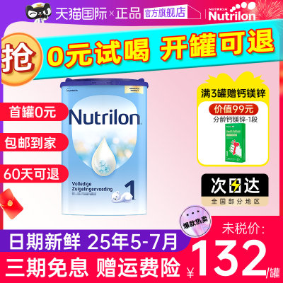 【买过的店】荷兰牛栏1段