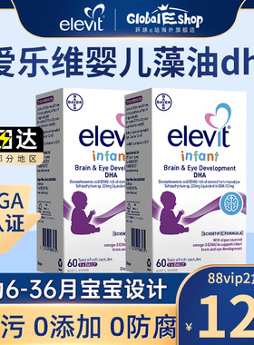 2盒装澳洲Elevit爱乐维婴幼儿DHA婴儿宝宝天然海藻油 临期27.3.31