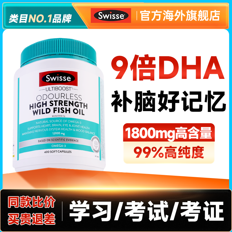 dha学生补脑记忆力儿童