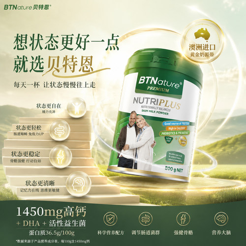 高钙脱脂进口奶粉中老年人牛奶粉