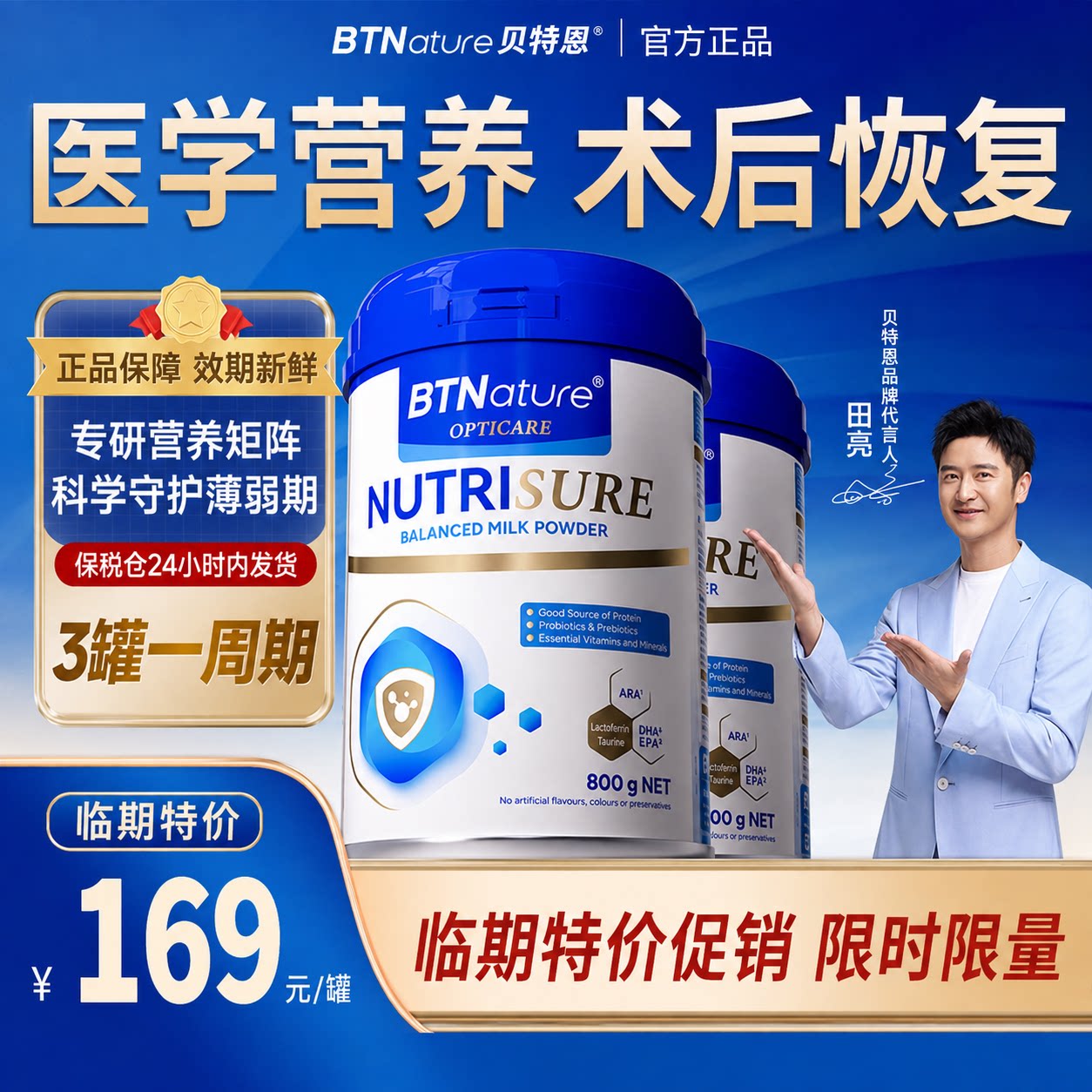 【临期特价】礼盒贝特恩康恒澳洲进口牛奶粉中老年人全营养蛋白粉