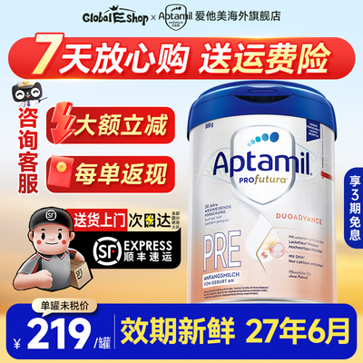 【假一赔十】爱他美白金pre奶粉