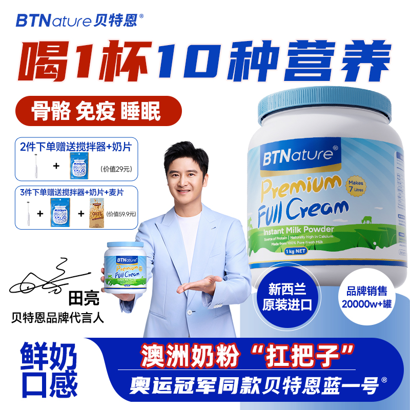 蓝一号奶粉原装进口新西兰牛奶中老年成人正品官方旗舰店蓝胖子罐