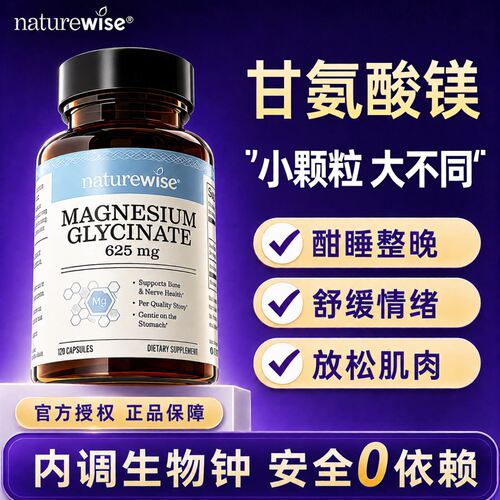 【官方正品】镁补充剂甘氨酸镁