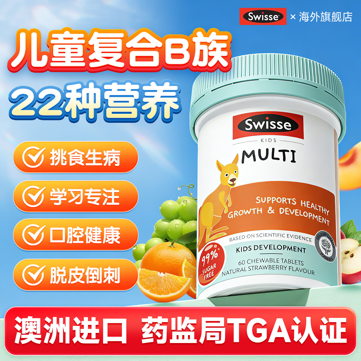 儿童维生素b族青少年复合多种维生素b1b2b3b6b12免疫力专注力官方