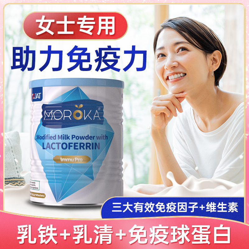 蛋白粉女性助力成人大人调节女士免疫抵抗体质乳铁蛋白粉旗舰店正,保健食品/膳食营养补充食品,大豆分离蛋白/混合蛋白,淘宝优惠券,粉丝福利购,淘宝优惠卷