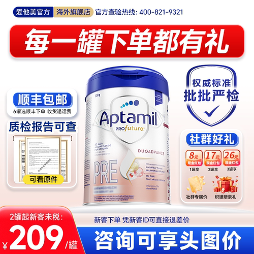 新客价【209/罐】爱他美德国白金版pre奶粉段德爱白金初段奶粉