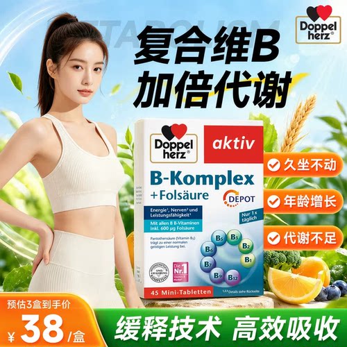 德国进口官方正品8倍代谢