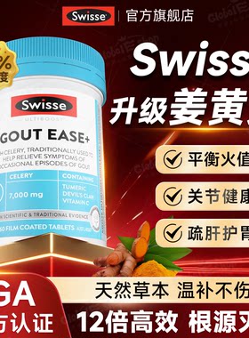 高活性姜黄素-高效不伤胃-询129