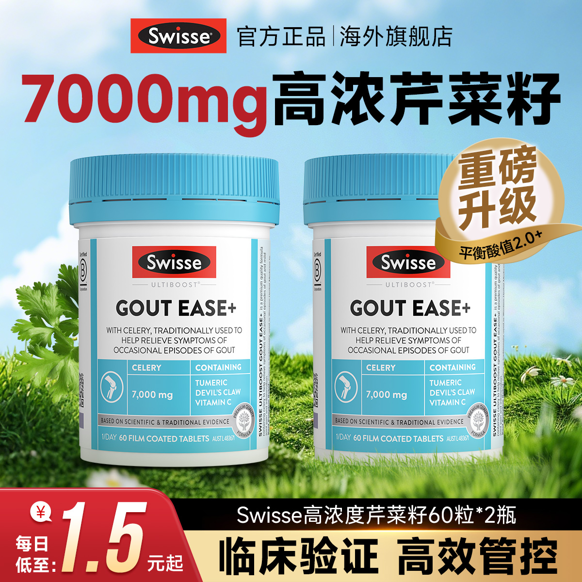 【强效7000mg-3效合1】无效售后