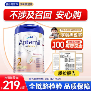 【大额淘金币】爱他美德国白金版2段德爱二段800g婴幼儿奶粉官方