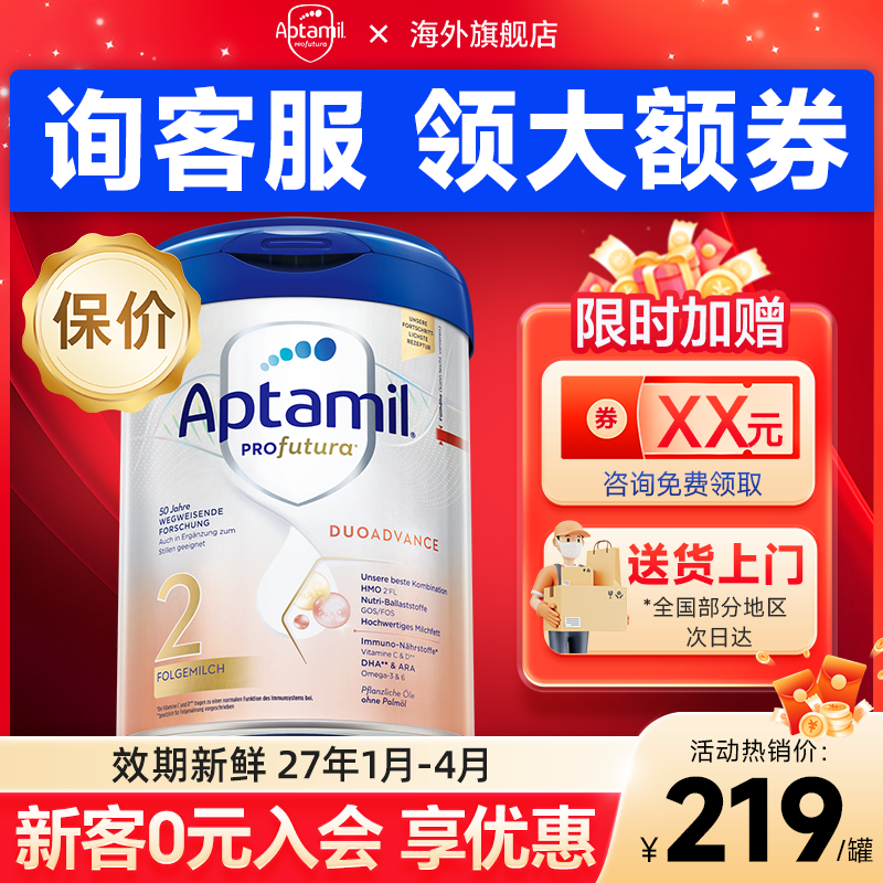 爱他美德国白金版2段奶粉德白德爱白金2段德国进口官方旗舰店800