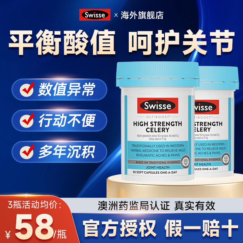 【10倍高含量】芹菜籽精华胶囊