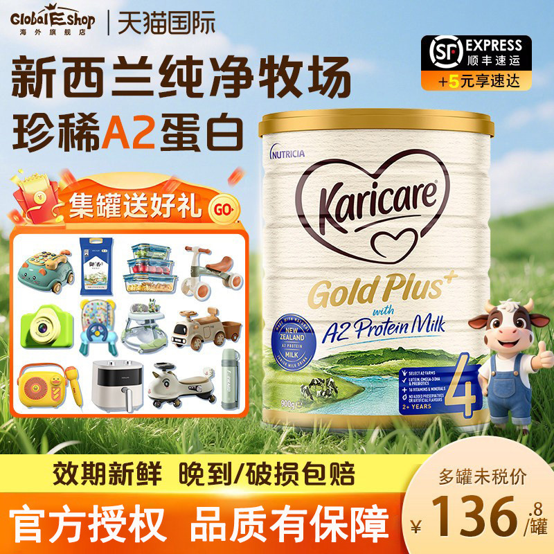 Karicare可瑞康新西兰进口儿童成长奶粉四段金装A2配方4段牛奶粉