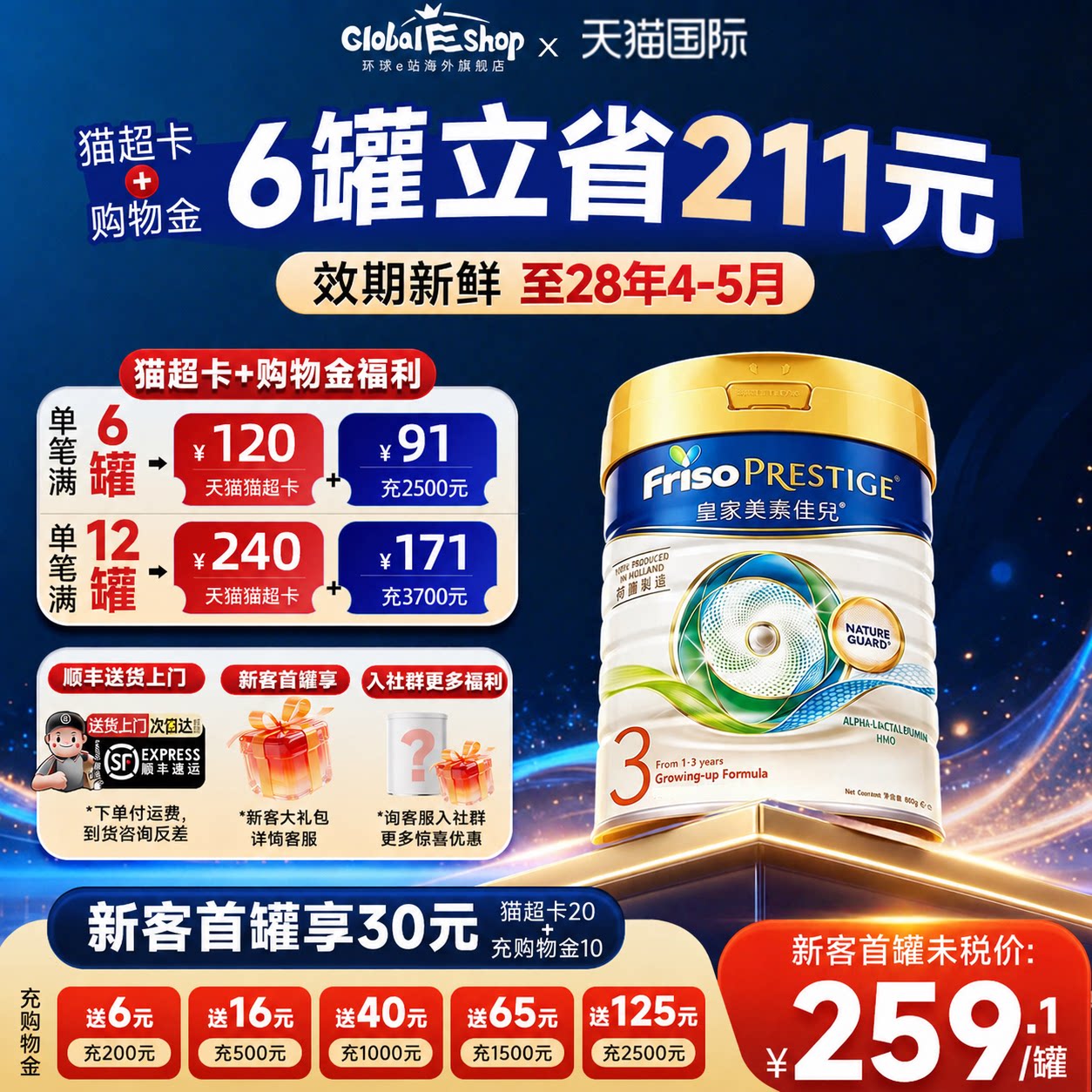 【入群有礼】港版皇家美素佳儿3段儿童成长婴儿奶粉荷兰1-3岁800g