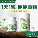 DOBO噗噗片herb西梅汁便秘排便酵素膳食纤维菊粉芦荟片非清清片
