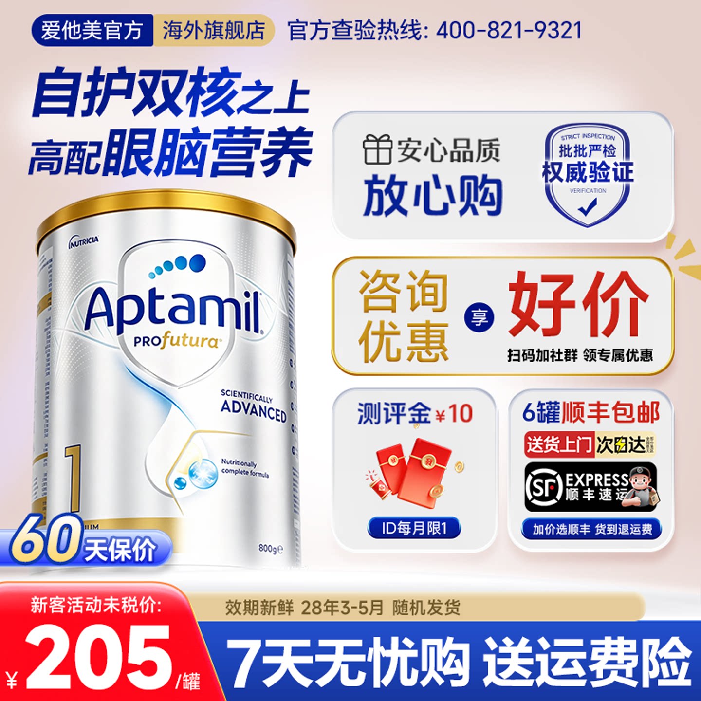 【旗舰店】澳洲爱他美1白金版段铂金装新生婴儿奶粉宝宝澳爱官方
