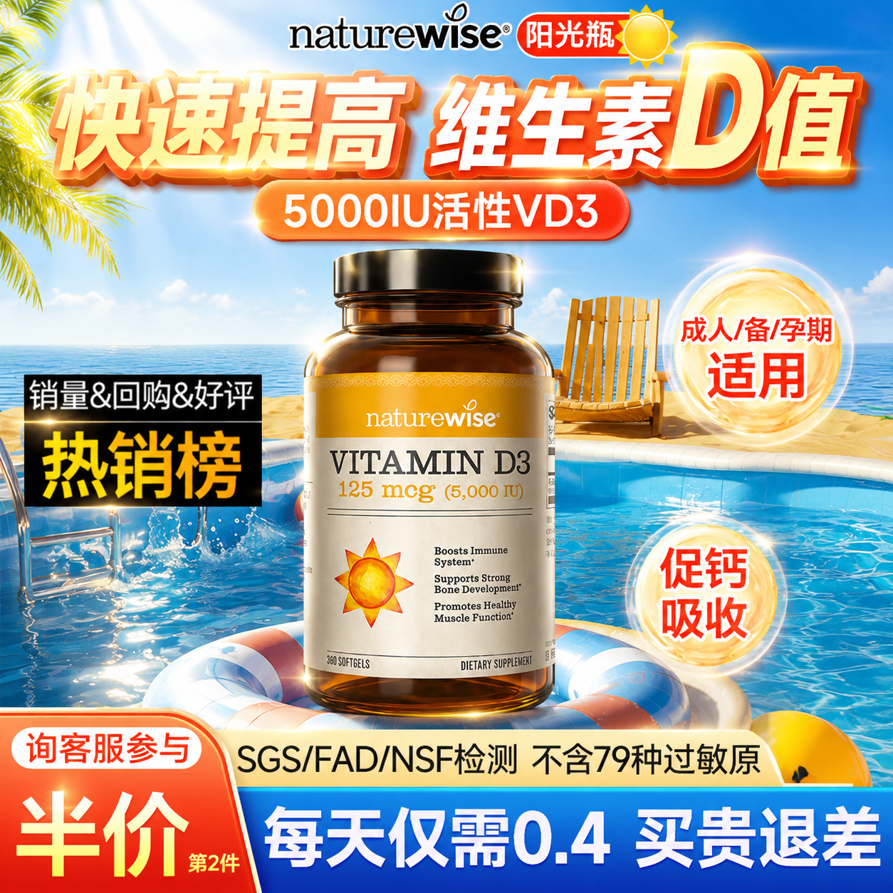 Naturewise阳光瓶维生素d3成人女孕妇维生素d3k2镁三合一甘氨酸镁