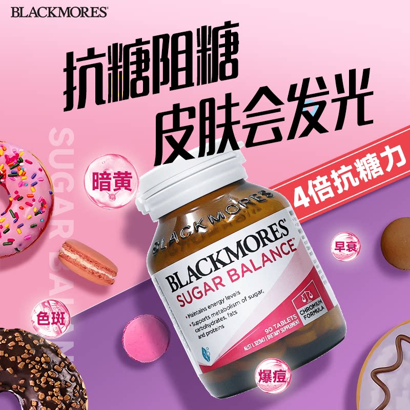 抗糖丸控糖女内服美提亮去改善抗氧化烟酰胺葡萄籽澳佳宝正品黄白