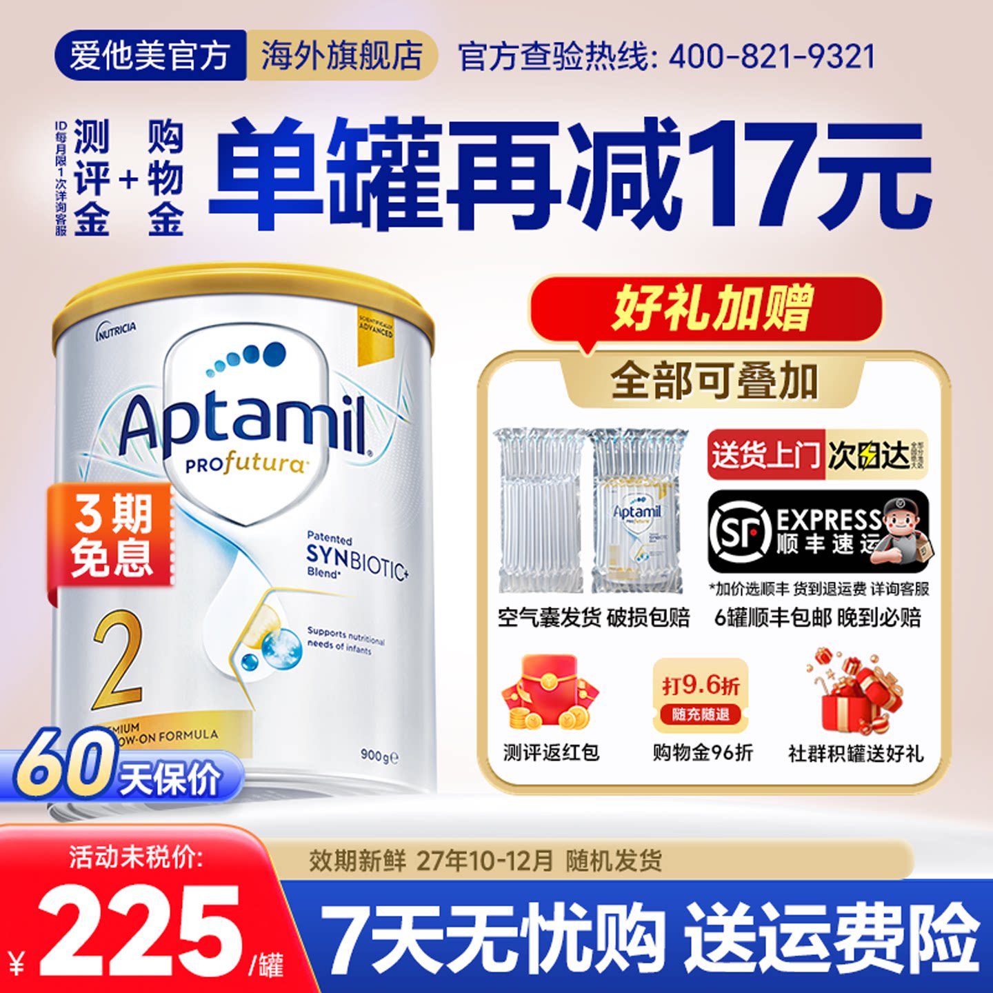 【旗舰店】澳洲爱他美2白金版段铂金装婴儿二澳爱奶粉dha官方