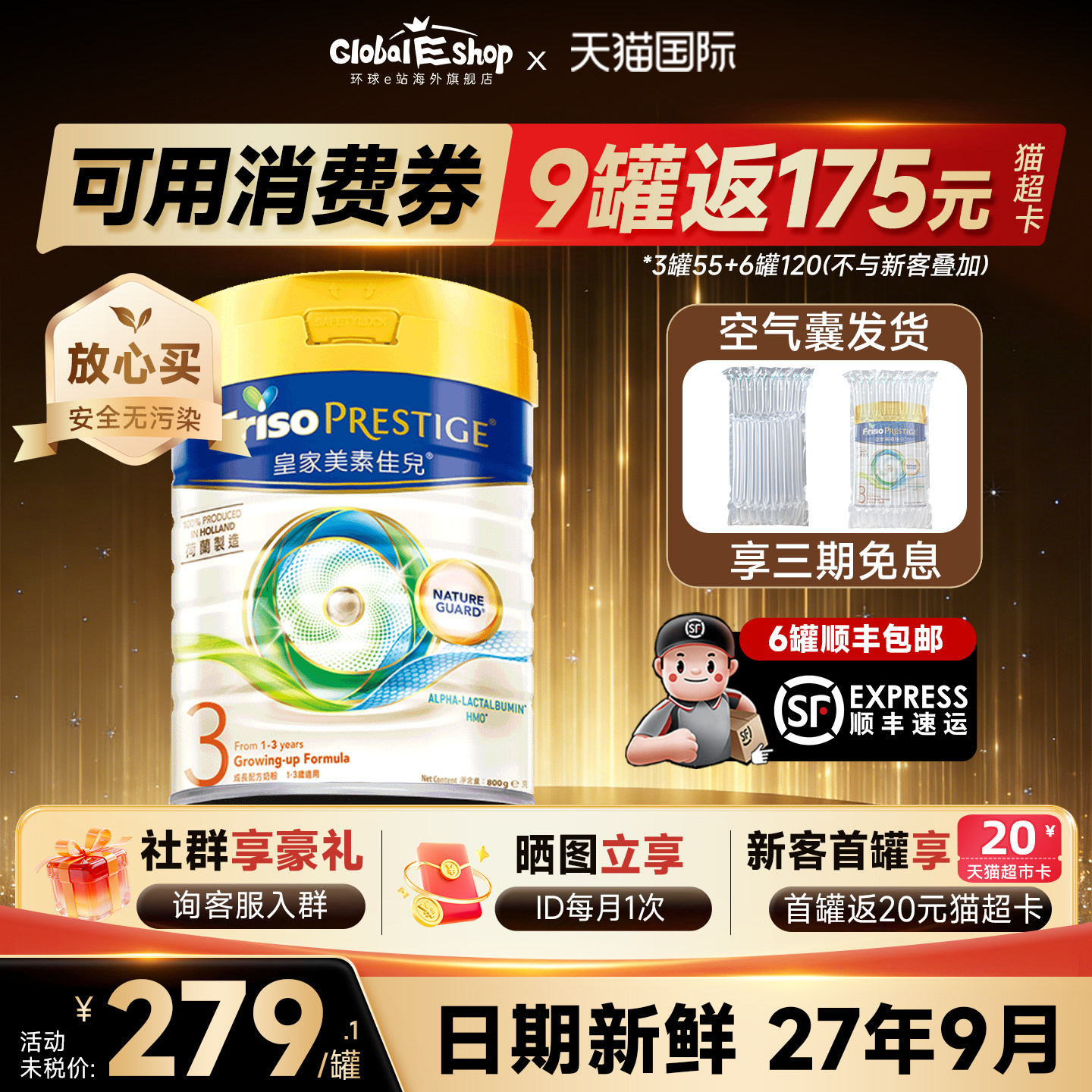 [可用消费券]港版皇家美素佳儿3段儿童成长婴儿奶粉荷兰1-3岁800g