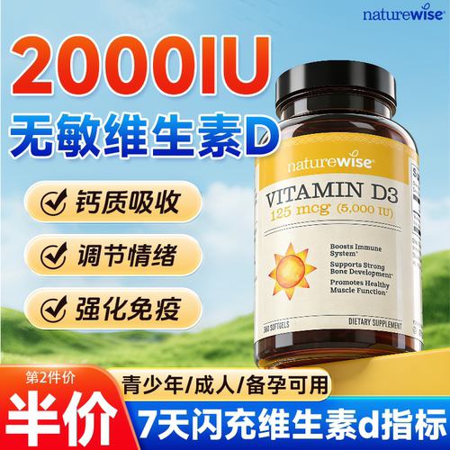 【官方正品】vd3维生素d2000IU
