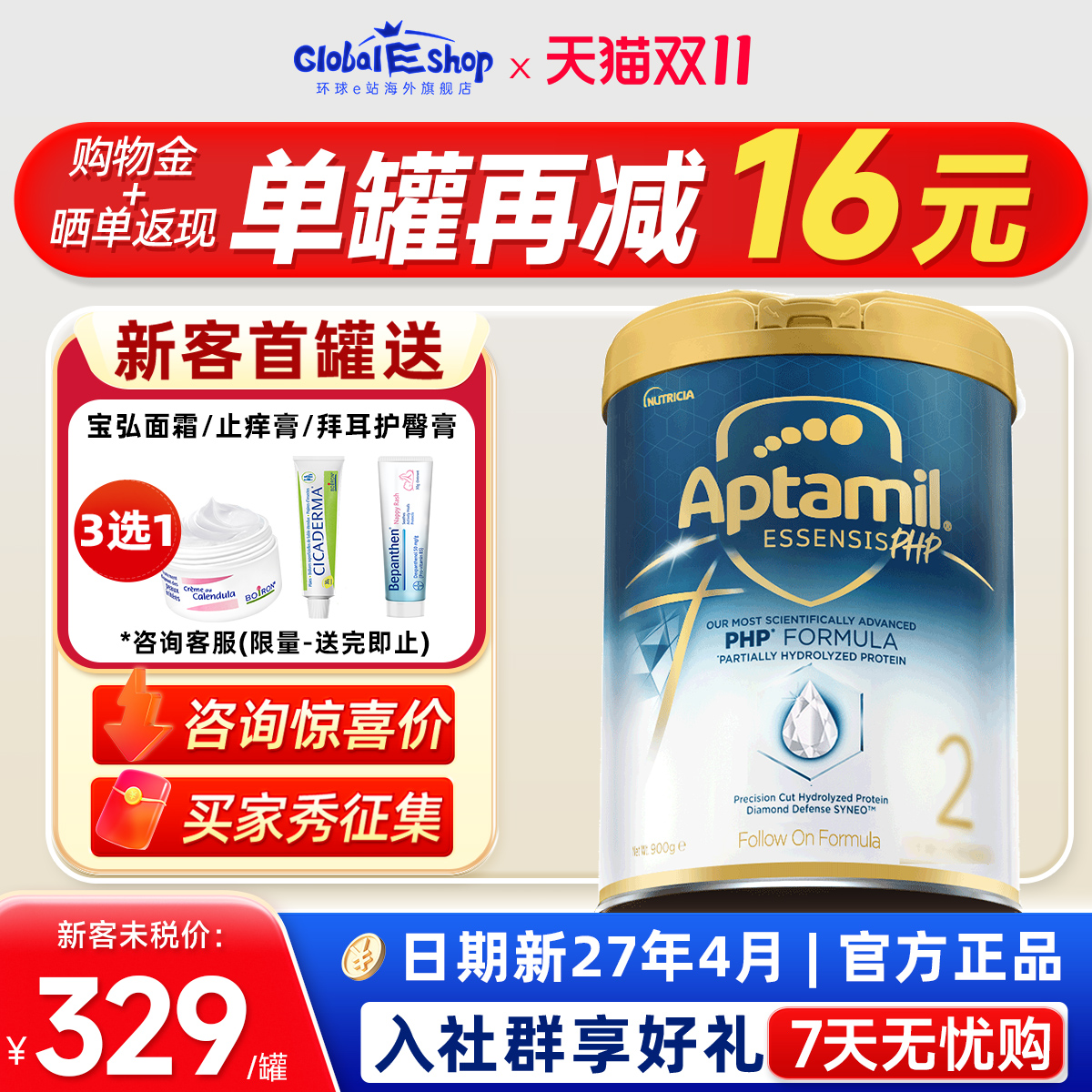 【咨询未税309/罐】奇迹白罐//段