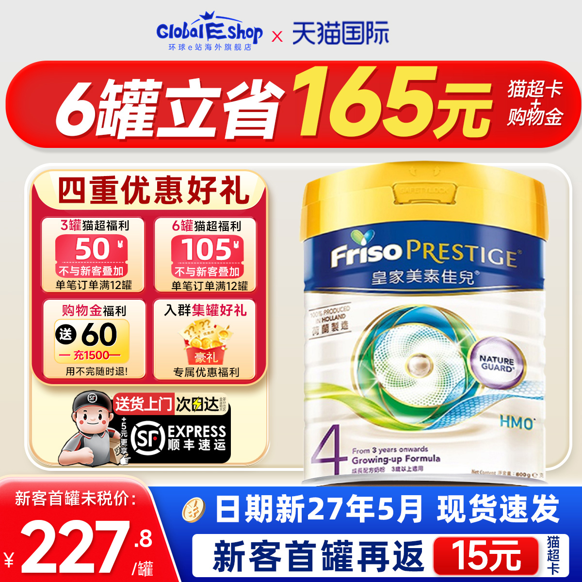 下单返105】皇家美素佳儿4段奶粉