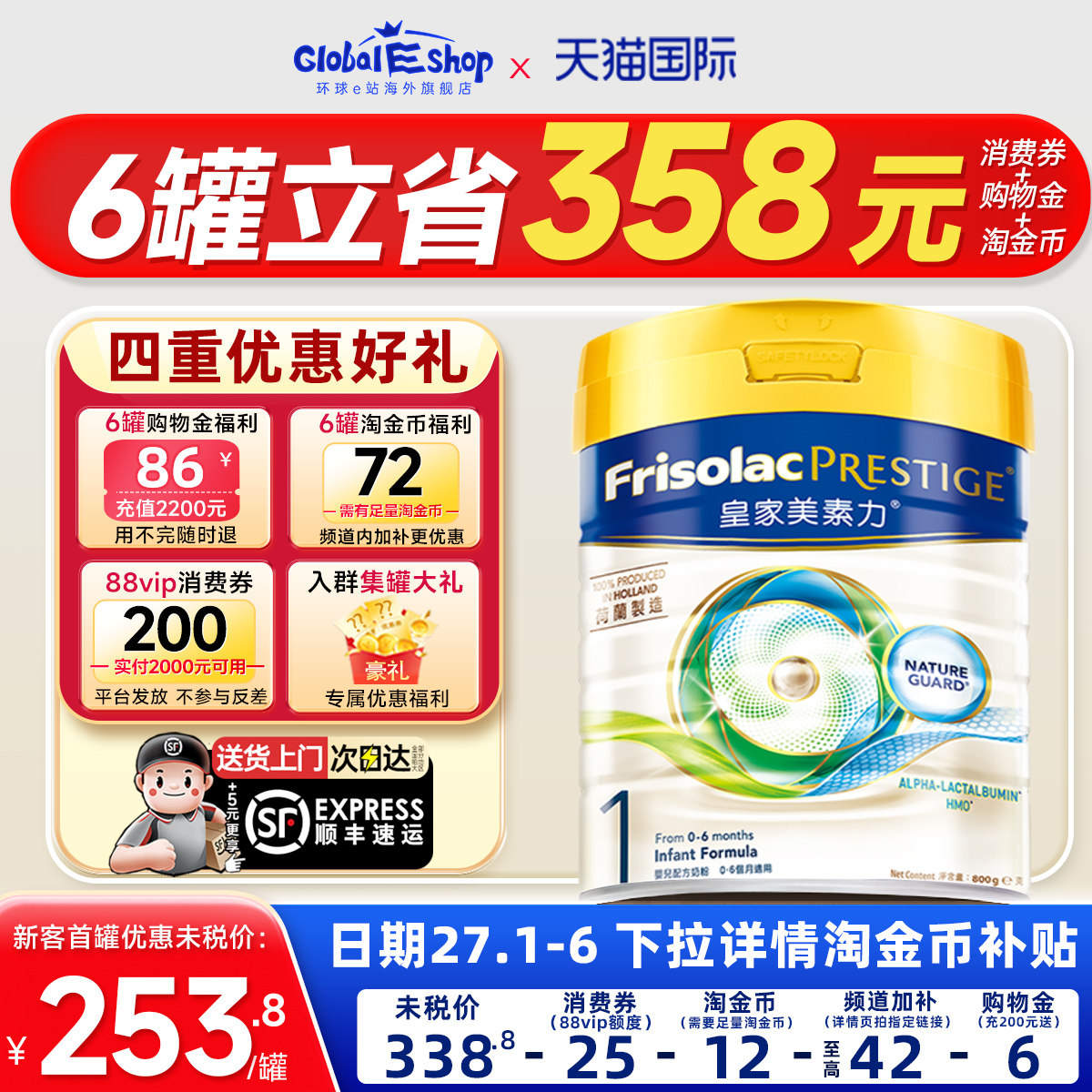 可用消费券皇家美素力1港版段皇家美素佳儿一婴幼儿段牛奶粉800克