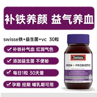 [8 раз пополняет железные пополнения, питает ци и питает кровь] Swisse Iron + пробиотики + VC 30 таблетки.