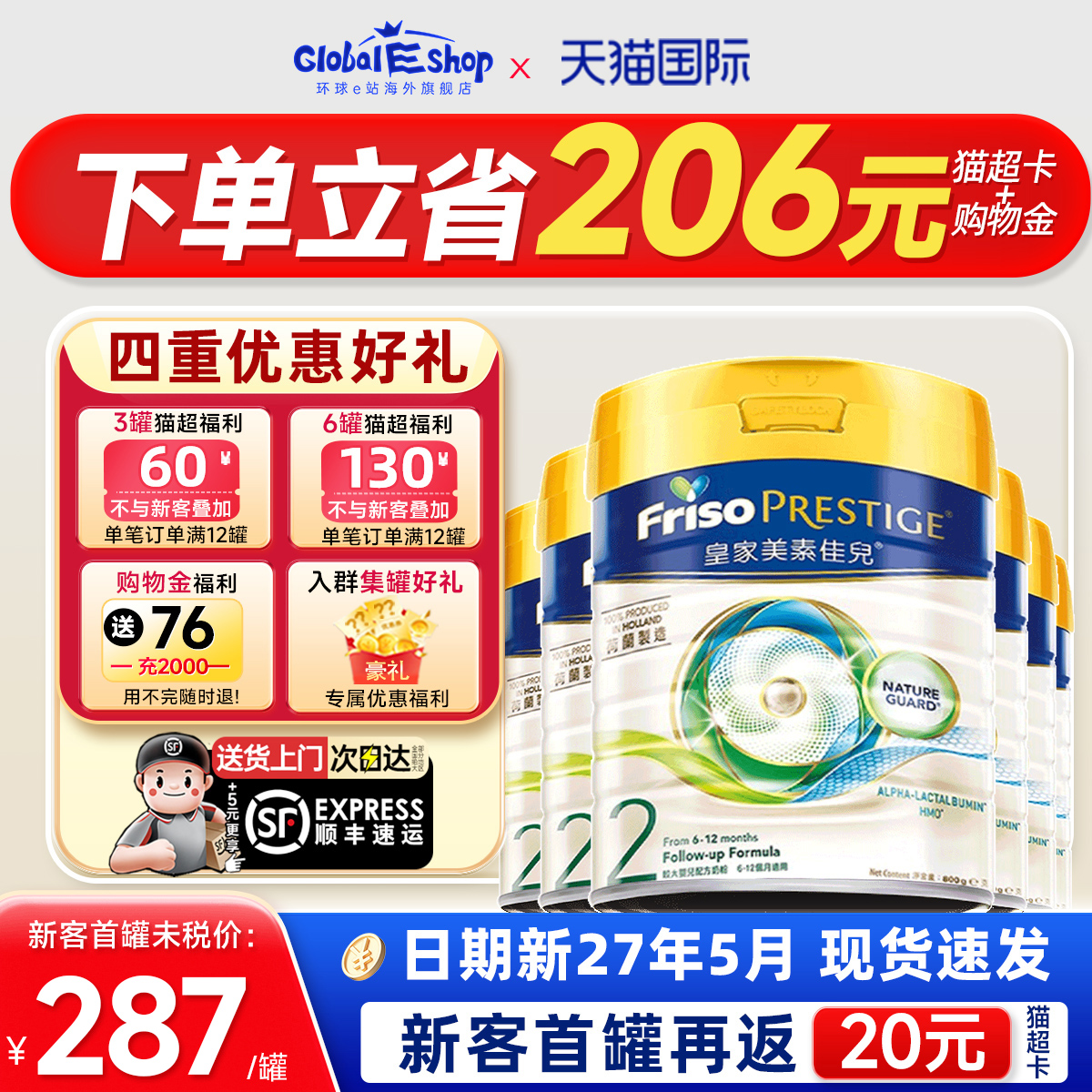 6罐港版皇家美素佳儿2段奶粉荷兰进口婴幼儿牛奶粉二段旗舰店正品