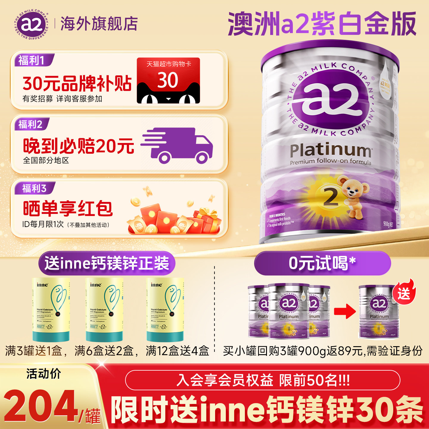 澳洲a2奶粉2二紫白金版段官方旗舰店婴幼儿宝宝奶粉澳洲旗舰店