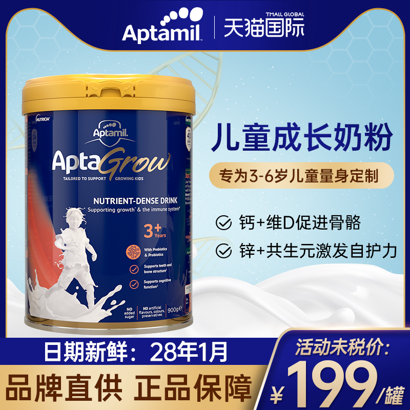 进口爱他美儿童成长奶粉3+段3岁4岁5岁6岁以上学生配方牛奶粉900g