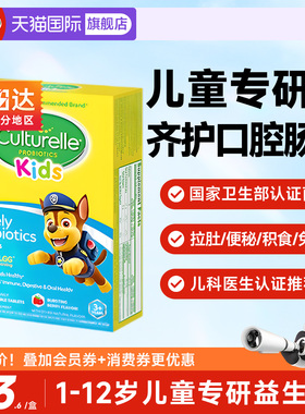 【旗舰店】康萃乐益生菌儿童调理肠胃便秘口腔lgg临期免疫咀嚼片