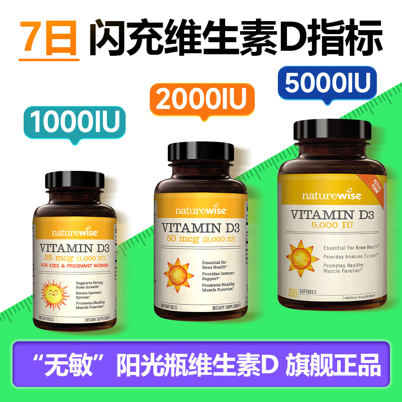 【旗舰正品】阳光瓶维生素d3