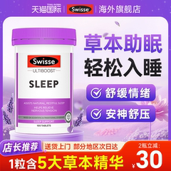 swisse褪黑素睡眠片安瓶助眠100片美国进口神器官方正品旗舰店