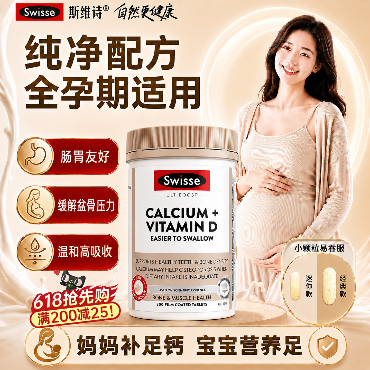 swisse孕妇钙片柠檬酸K2钙孕早中晚期哺乳期维生素d3官方旗舰店