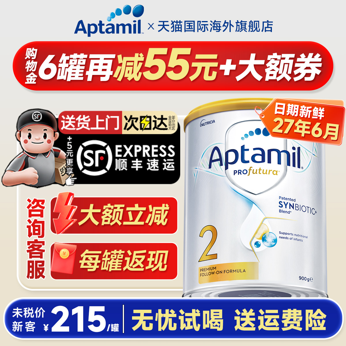 【官方旗舰店】澳爱白金2