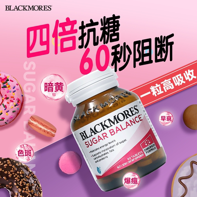 抗糖丸阻断片控糖美白精华内服女去抗黄白氧化烟酰胺葡萄籽旗舰店